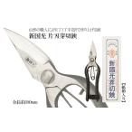 金工品 新国光 片刃芽切鋏 FZ26-866