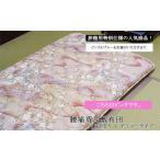 タオル 寝具 敷布団 腰痛専用敷布団 片面凹凸