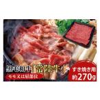 牛肉 モモ 黒毛和牛 常陸牛 モモ又は肩部位
