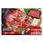 牛肉 ロース 黒毛和牛 常陸牛 肩ロース部位