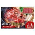 牛肉 モモ 黒毛和牛 常陸牛 モモ又は肩部位