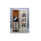 日本酒 純米大吟醸酒 08-17-014