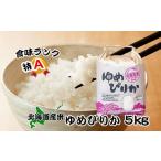 ふるさと納税 米 ゆめ