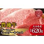 牛肉 サーロイン 肉質4等級以上のお肉 豊後牛サーロイン