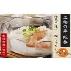 そうめん 予約受付 R9年 予定 ZI-25.