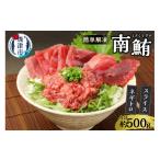 マグロ a10-359 簡単解凍 ご飯に乗せるだけの焼津直送お手…
