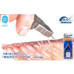 ふるさと納税 雑貨・日用品 愛媛県 新居浜市 究極の魚小骨取りツール 　骨抜き名人（HSB-8R）ホクト　名人シリーズ