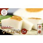加工品等 紀州名産 なんば焼 2枚箱入 NK1