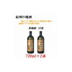 洋酒 リキュール類 紀州の地酒 貴梅酎 きばいちゅう