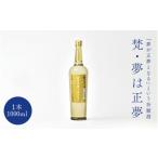 日本酒 純米大吟醸酒 世界の梵~ 夢が正夢となる