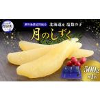 fu.... налог рыба моллюски икра сельди Hokkaido толщина . блок икра сельди соль икра сельди Hokkaido производство 500g[ месяц. ...] рефрижератор толщина .. индустрия . такой же комплект . число. . местного производства морепродукты икра осэти несессер 