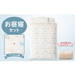 タオル 寝具 掛け布団 お昼寝セット ゾウ柄