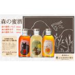 お酒 リキュール 森の蜜酒 苺 柚子 梅 果汁使用