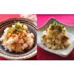 ウニ 種市名物 うにめし 匠の味 天然ほやめしセット