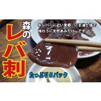 野菜類 きのこ 森のレバ刺×5個 天然 キノコ