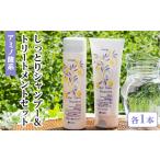 美容 アミノ酸系しっとりシャンプー&トリートメントセット …