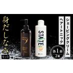 美容 シェーブクリーム&ヘアトニック 身だしなみセット