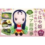 �ӂ邳�Ɣ[�� �G�݁E���p�i �ߋ� ���s�{ �F���s ���͂�P�̂ʂ�����݂ƉF���s�ό�3�{�݃y�A���Ҍ��Z�b�g uj-BT003 �F���s