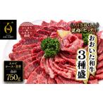 牛肉 バラ カルビ おおいた和牛 焼肉にピッタリ