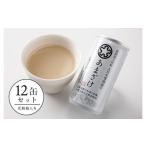 飲料類 上川大雪酒造のあまざけ 12缶セット