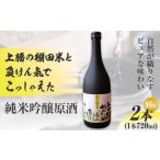 上勝の棚田米と湧水と負けん気でこっしゃえた
