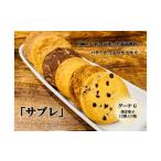 焼菓子 チョコレート クッキー フランス菓子専門店イルフェ…