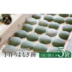 米 パン 餅 ばぁばの手作り よもぎたくさん
