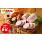 ハム ソーセージ ハンバーグ 明方ハム 詰合せ