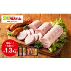 ハム ソーセージ ハンバーグ 明方ハム 詰合せ