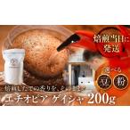 コーヒー コーヒー豆 豆 \焙煎当日発送 超希少種