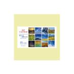 写真 カレンダー 写真家 阿部俊一 2027年