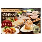 豚肉 焼肉 バーベキュー 浜田で生産されたケンボロー芙蓉ポ…