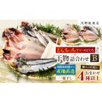 干物 アジ 浜田港水揚げ魚の薄塩味干物B