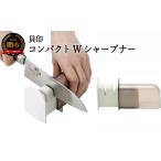 包丁 貝印 本格2段階刃付 ケース付 コンパクトWシャープナー
