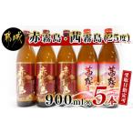 焼酎 いも お届け日を 霧島伝承蔵の逸品 赤霧島と茜霧島セ…