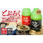 お酒 中 酒 さえさどぶろく 甘口 辛口 セット 500ml×2本