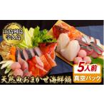 fu.... налог морепродукты кастрюля Nagasaki префектура .. гарантия город A201a. остров ряд остров натуральный рыба случайный морепродукты кастрюля комплект ( примерно 5 порции )