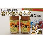 ふるさと納税 ウニ 長崎県 佐世保市 A193a 五島列島宇久島塩うに詰め合わせ