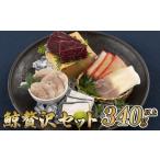 鯨 刺身 ベーコン 生皮 贅沢 5パック