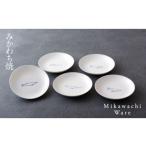 食器 グラス 小皿 G102p 〈光雲窯〉絵変わり鯨豆皿5枚組