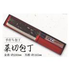 ふるさと納税 包丁 長崎県 島原市 BA057-3 そろそろ、一生ものの道具を 手打ち包丁(菜切包丁) レビューキャンペーン 菜切包丁