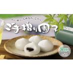 ふるさと納税 和菓子 だんご 岩手県 一関市 寄附額改定 松栄堂「ごま摺り団子」8個入×4箱 だんご お菓子 和菓子 ごま 蜜 冷凍 人気 岩手 一関 松栄堂