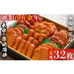 かまぼこ 練り製品 さつまあげ i210 本場鹿児島のさつま揚…