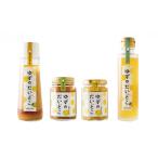 味噌 ゆず 柚子 調味料 ゆず調味料 4種セット