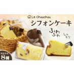 ケーキ カステラ シフォンケーキ お菓子工房