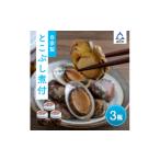 アワビ ホタテ 他 自家製とこぶし ナガレコ