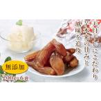野菜類 サツマイモ シルクスイート使用 甘楽干し芋 200g×6袋