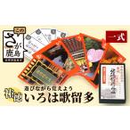 玩具 B-271 祐徳いろは歌留多 カルタ