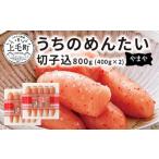 魚貝類 明太子 博多の味やまや ”うちのめんたい”