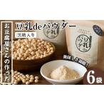 加工品等 バター i087 出水の地元特産品